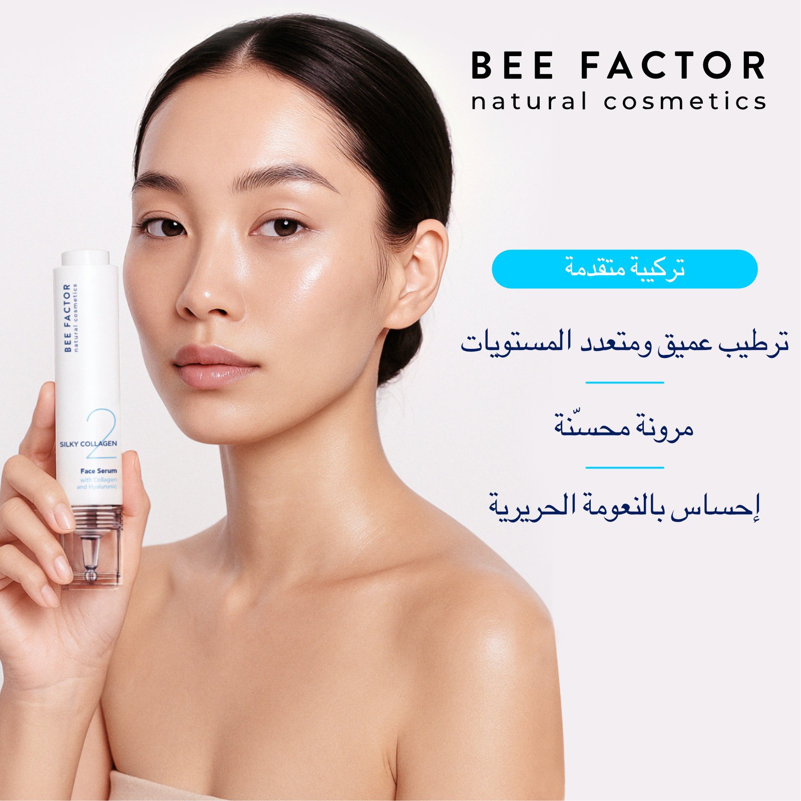 Silky Collagen Face Serum - الصورة 5