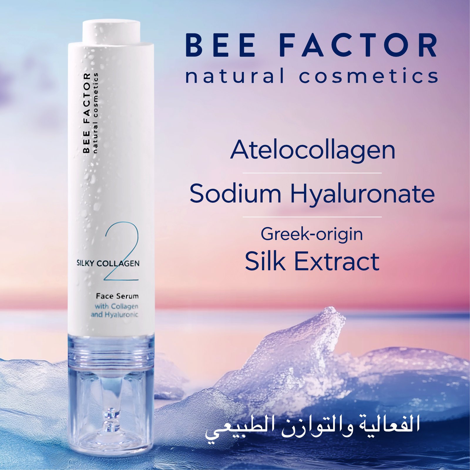 Silky Collagen Face Serum - الصورة 4
