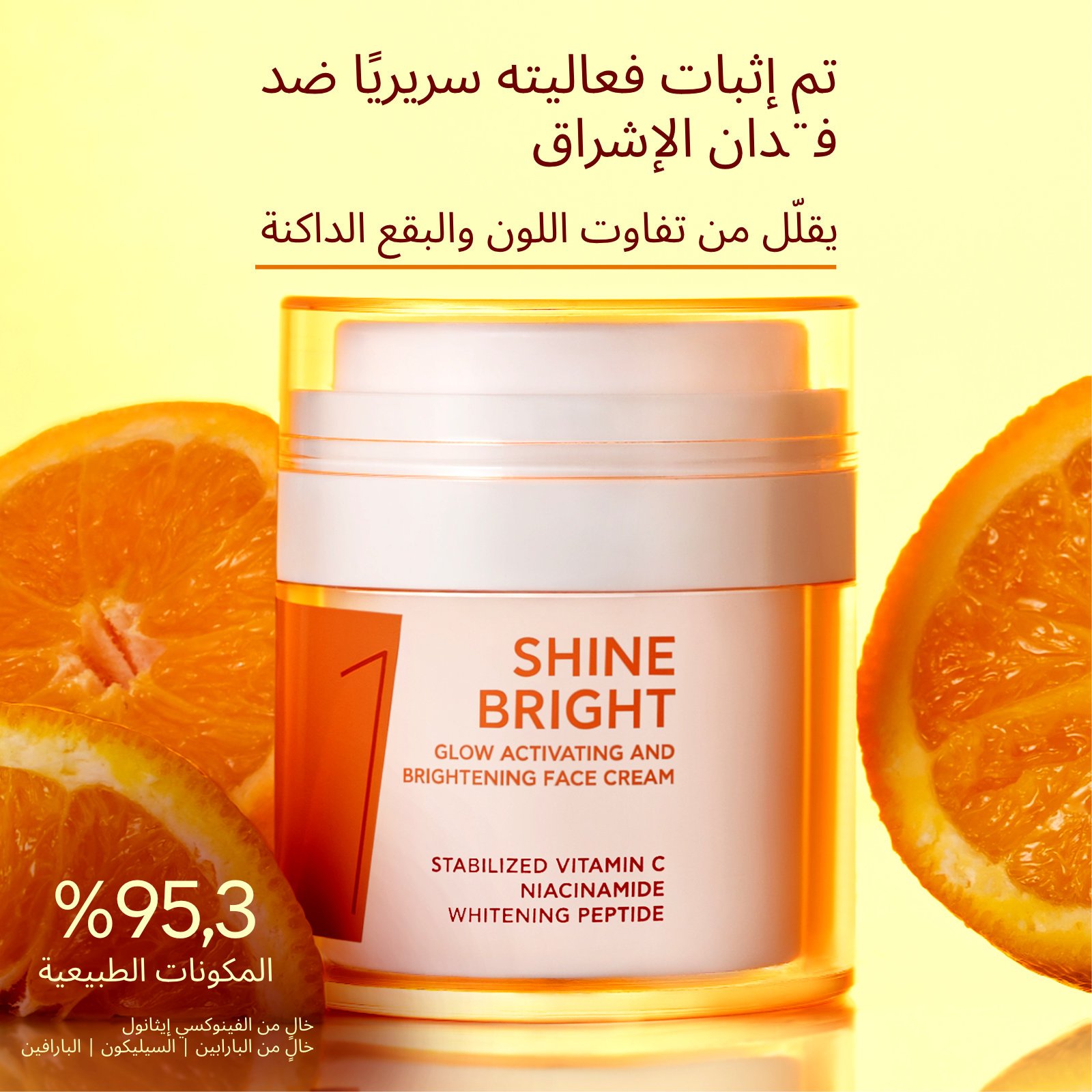 SHINE BRIGHT™ - الصورة 3