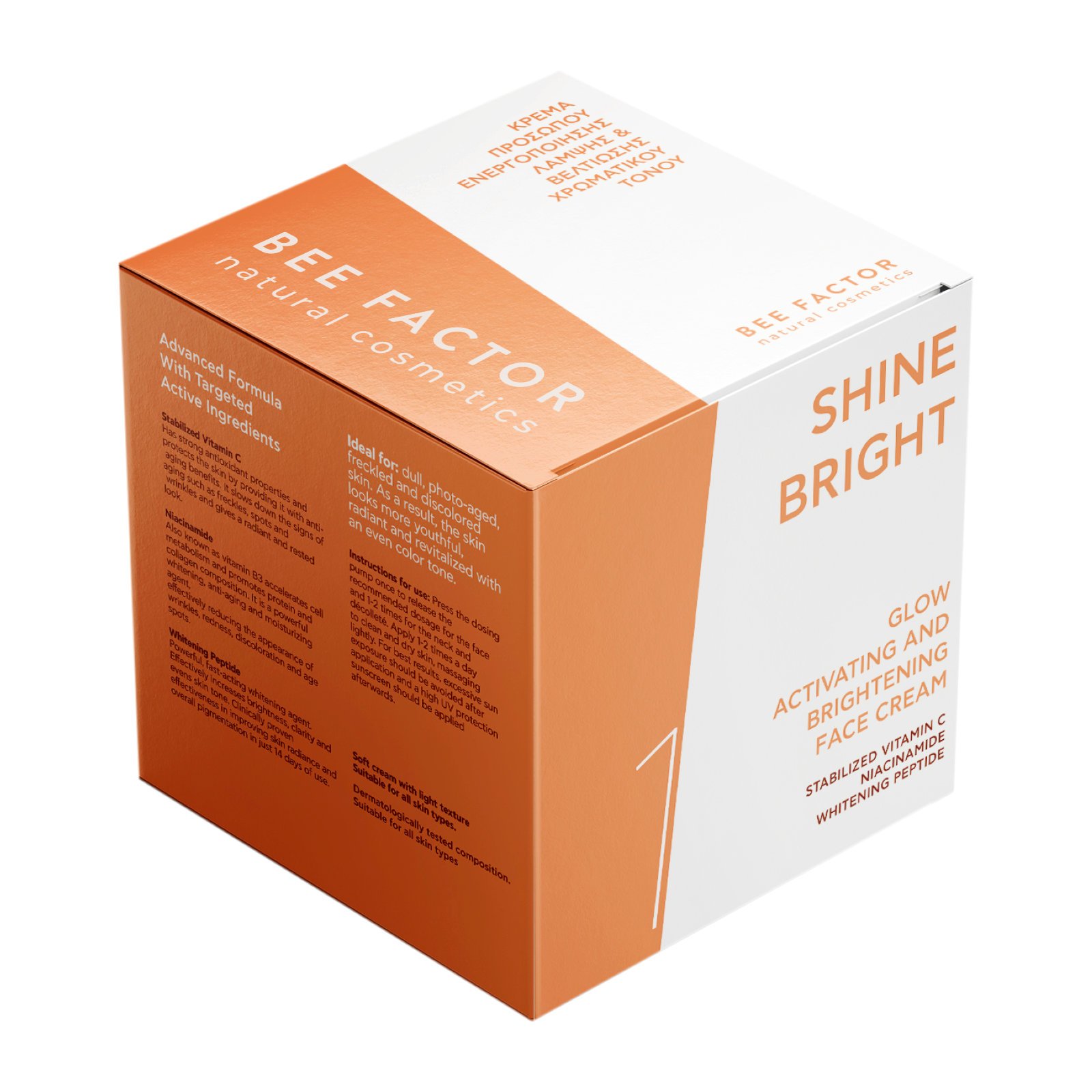 SHINE BRIGHT™ - الصورة 2