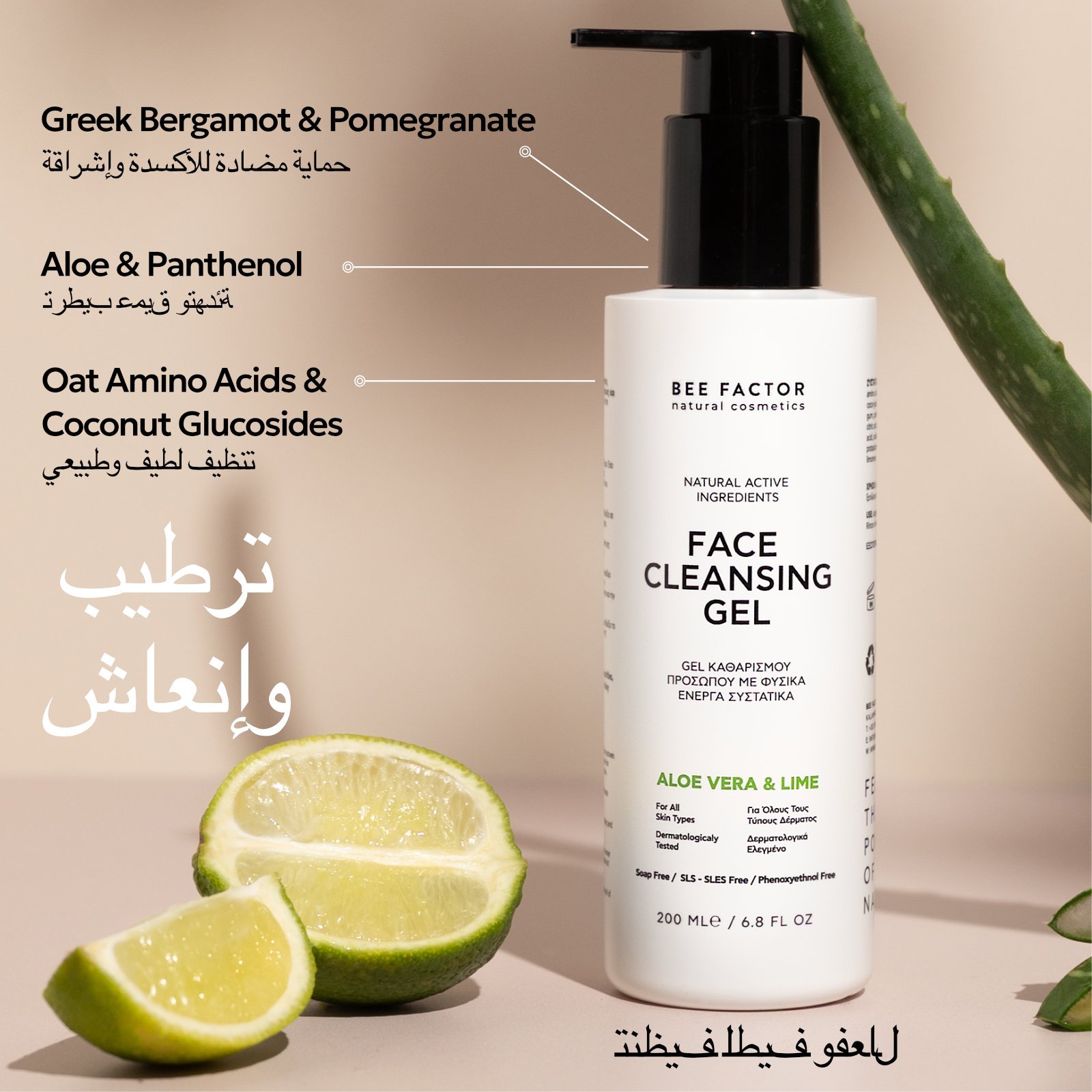 Cleansing Gel - الصورة 3