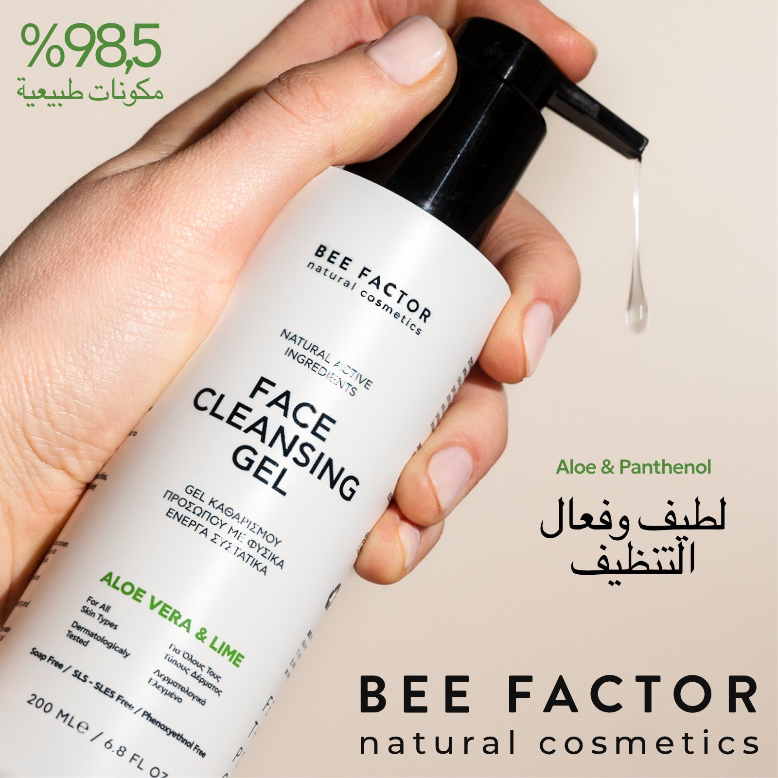 Cleansing Gel - الصورة 2